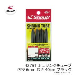 シャウト　427ST シュリンクチューブ 内径6mm 長さ40cm ブラック