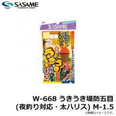 ササメ　W-668 うきうき堤防五目 (夜釣り対応・太ハリス) M-1.5