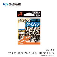 XN-07 ヤイバ 尾長グレリズム 6 オキアミ
