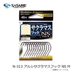 ササメ　N-313 アルシサクラマスフック NS M
