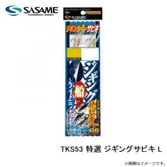 ササメ　TKS53 特選 ジギングサビキ L