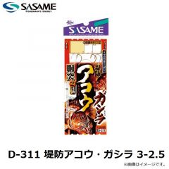 ササメ　D-311 堤防アコウ・ガシラ 3-2.5
