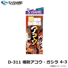 ササメ　D-311 堤防アコウ・ガシラ 4-3