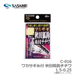 ササメ　C-016 ワカサギ糸付秋田狐鈎チチワ 1.5-0.25