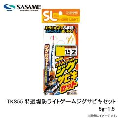 ササメ　TKS55 特選堤防ライトゲームジグサビキセット 5g-1.5