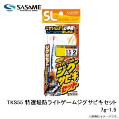 ササメ　TKS55 特選堤防ライトゲームジグサビキセット 7g-1.5