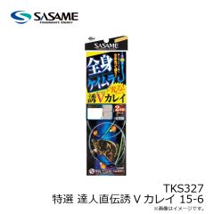 E-906 太刀魚銀次郎シングルアシスト L 46
