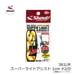 シャウト　361LM スーパーライトアシスト 1cm #2/0