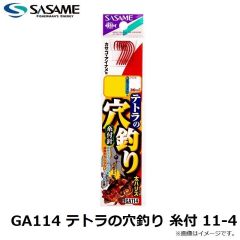 ササメ　GA114 テトラの穴釣り 糸付 11-4