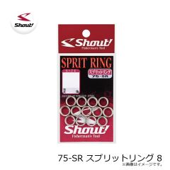 シャウト　75-SR スプリットリング 8