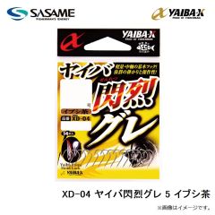 ササメ　XD-04 ヤイバ閃烈グレ 5 イブシ茶