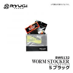 リューギ　BWS131　ワームストッカー　S　ホワイト　小物入れ ポーチ ケース