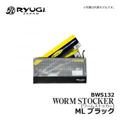 リューギ　BWS131　ワームストッカー　ML　ホワイト　小物入れ ポーチ ケース