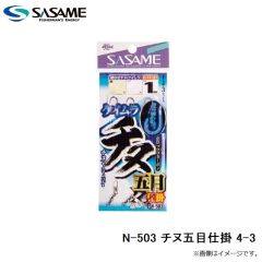 コモモ SF-110 #KM110-126 メッキイワシ
