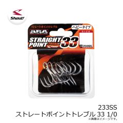 シャウト　233SS ストレートポイントトレブル33 1/0