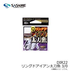 ササメ　DIR22 リングドアイアン太刀魚 3/0