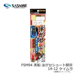 ササメ PA251 道具屋 ストロングエギスナップ L