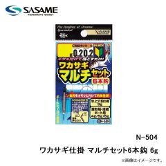 ササメ　N-504 ワカサギ仕掛 マルチセット6本鈎 6g