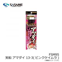 ササメ　FSM95 実船 アマダイ 13-3(ピンクケイムラ)