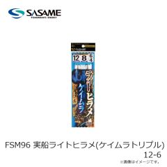 ササメ　FSM96 実船ライトヒラメ(ケイムラトリプル) 12-6
