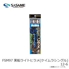 ササメ　FSM97 実船ライトヒラメ(ケイムラシングル) 12-6