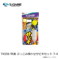 ササメ　SAT88 こんなんなんぼあってもええハサミ グリーン