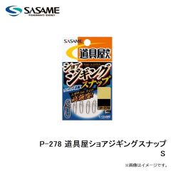 ササメ　P-278 道具屋ショアジギングスナップ S