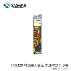 ササメ　TKS329 特選達人直伝 参連マゴチ 8-8