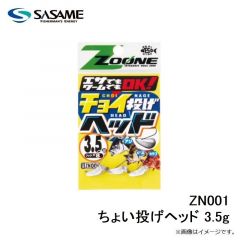 ササメ　ZN001 ちょい投げヘッド 3.5g