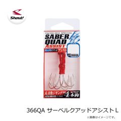 シャウト　366QA サーベルクアッドアシスト L