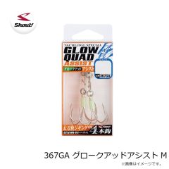 シャウト　367GA グロークアッドアシスト M