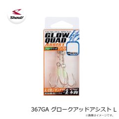 シャウト　367GA グロークアッドアシスト L