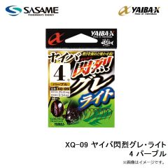 ササメ　XQ-09 ヤイバ閃烈グレ・ライト 4 パープル