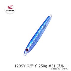 シャウト　120SY ステイ 250g #31 ブルー