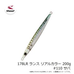 シャウト　178LR ランス リアルカラー 200g #110 サバ