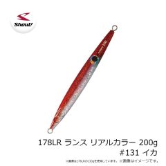 シャウト　178LR ランス リアルカラー 200g #131 イカ