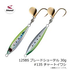シャウト　125BS ブレードショーテル 30g #135 チャートイワシ