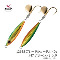 シャウト　126BS ブレードショーテル 40g #87 グリーンオレンジ