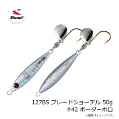 シャウト　127BS ブレードショーテル 50g #42 ボーダーホロ