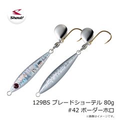 シャウト　129BS ブレードショーテル 80g #42 ボーダーホロ