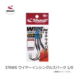 シャウト　370WS ワイヤーインシングルスパーク 1/0