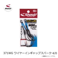 シャウト　371WG ワイヤーインギャップスパーク 4/0