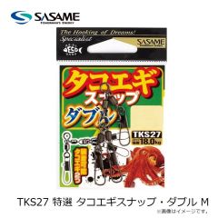 ササメ　TKS27 特選 タコエギスナップ・ダブル M