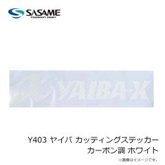 ササメ　Y403 ヤイバ カッティングステッカー カーボン調 ホワイト