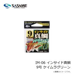 ササメ　210-N インター付パワーステンオヤコ 6×7