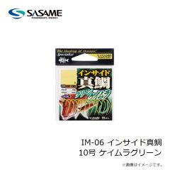 ササメ　210-N インター付パワーステンオヤコ 6×7