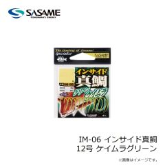ササメ　IM-06 インサイド真鯛 12号 ケイムラグリーン