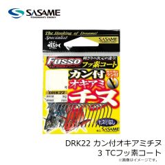 ササメ　DRK22 カン付オキアミチヌ 3 TCフッ素コート