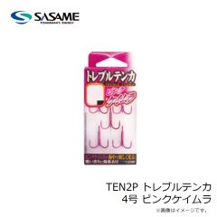 ササメ　TEN2P トレブルテンカ 4号 ピンクケイムラ