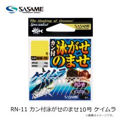 イマカツ　スキニーイールクローラー12インチ サイドツートン(エコ) #S-534 イマエグリーンパンプキンペッパー/スーパーライトグリパン